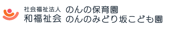 社会福祉法人和福祉会