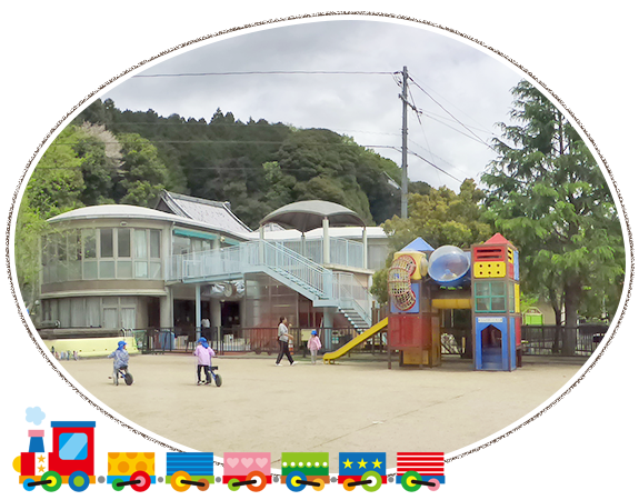 のんの保育園