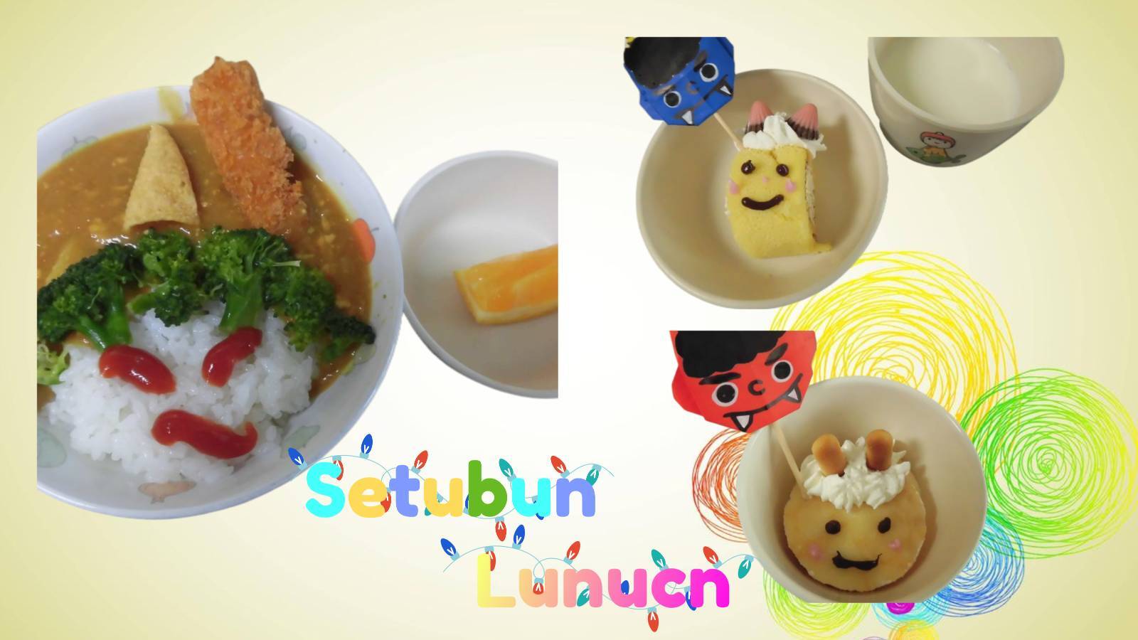 給食