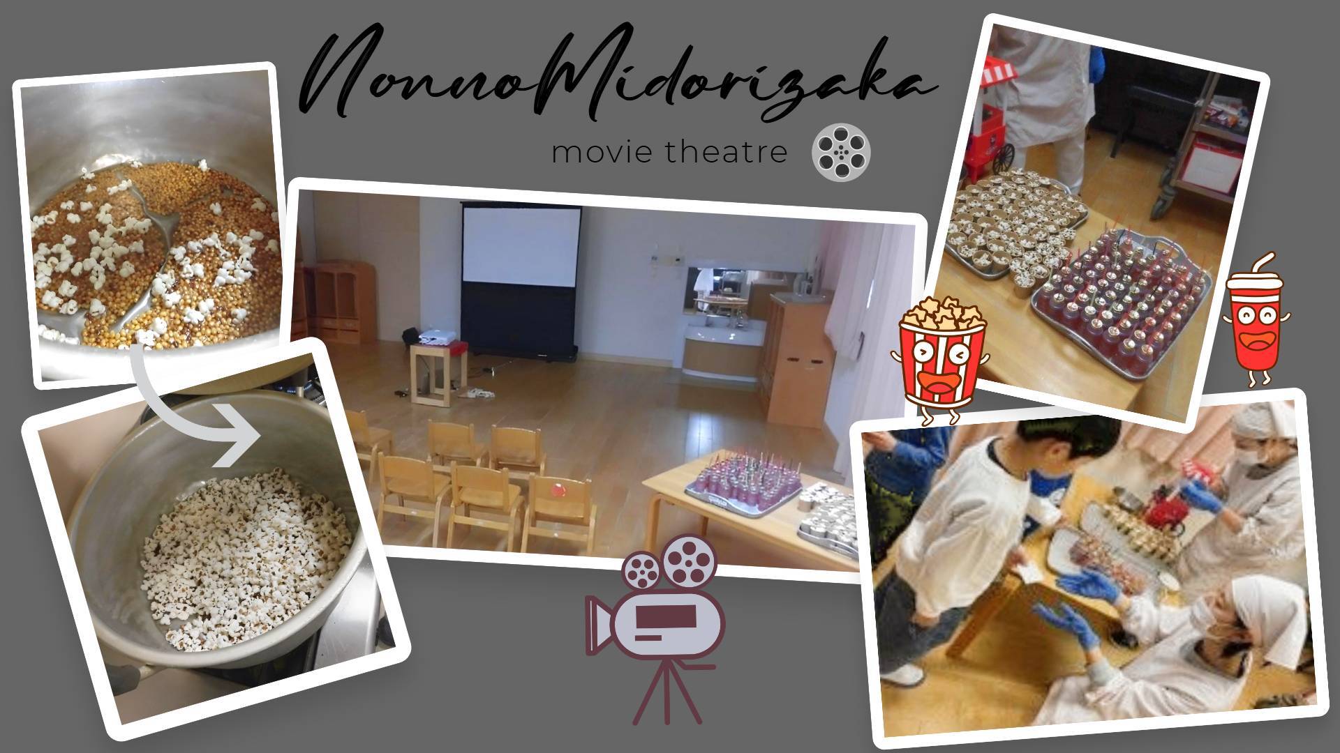 ぞう・くま・うさぎぐみ「映画館ごっこ」